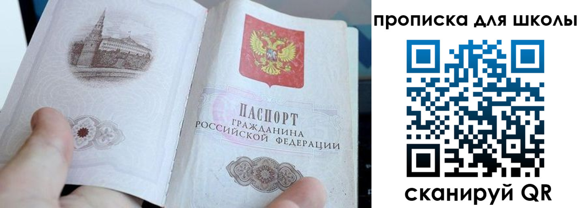 временная регистрация законно в Яранске